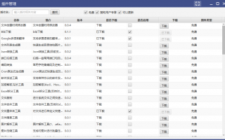 （站长工具）三叔站长工具箱上线啦