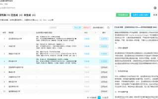 老师傅GPT批量文章写作软件教程（GPT批量文章写作软件下载）